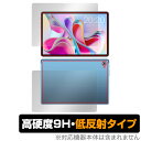 Teclast P30S 表面 背面 フィルム OverLay 9H Plus for テクラスト タブレット P30S 表面・背面セット 9H 高硬度 反射防止