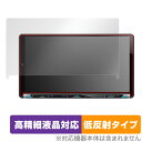 彩速ナビ MDV-M910HDL MDV-M909HDL MDV-M908HDL MDV-M907HDL 保護フィルム OverLay Plus Lite 高精細液晶対応 アンチグレア 反射防止(2)