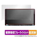 彩速ナビ MDV-M910HDL MDV-M909HDL MDV-M908HDL MDV-M907HDL 保護フィルム OverLay Absorber 低反射...