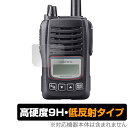 ICOM 携帯型デジタル簡易無線機 IC-D60 保護 フィルム OverLay 9H Plus アイコム ICD60 高硬度 反射防止