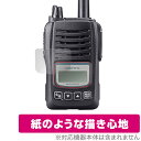 ICOM 携帯型デジタル簡易無線機 IC-D60 保護 フィルム OverLay Paper アイコム ICD60 書き味向上 紙のような描き心地