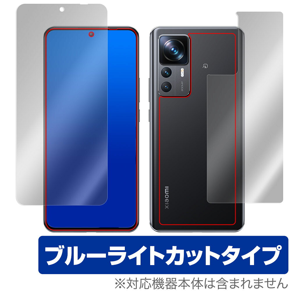 Xiaomi 12T Pro SoftBank A201XM 表面 背面 フィルム セット OverLay Eye Protector シャオミー スマートフォン ブルーライトカット
