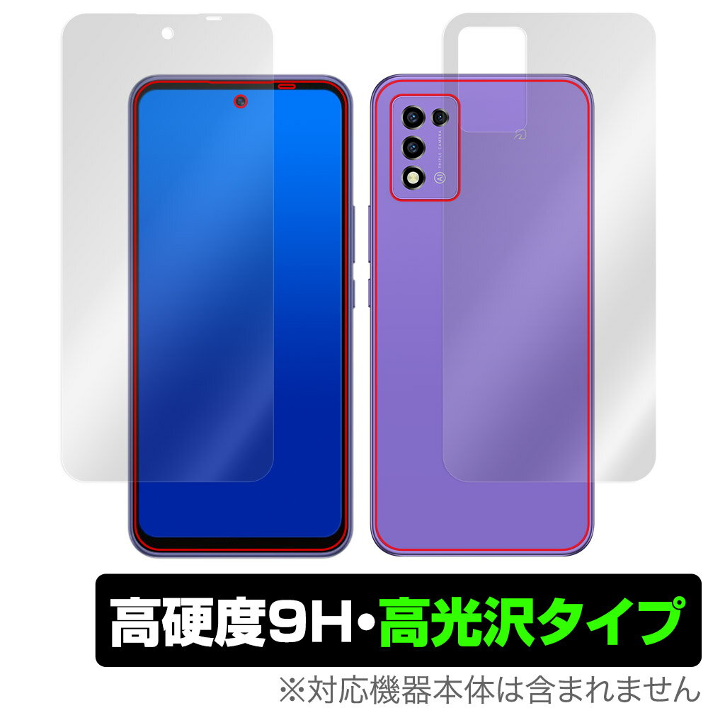 ZTE Libero 5G III A202ZT 表面 背面 フィルム OverLay 9H Brilliant for リベロ 5G スリー 表面 背面セット 9H 高硬度 透明 高光沢