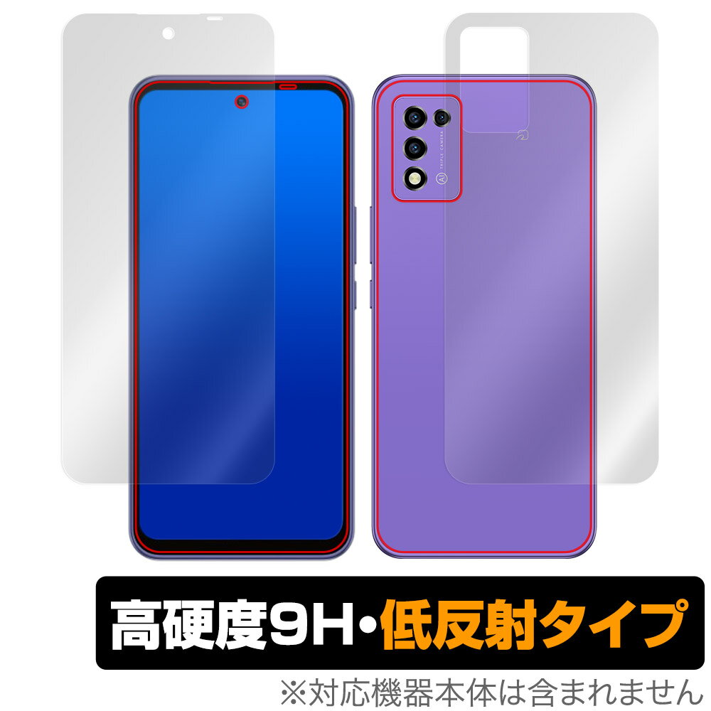 ZTE Libero 5G III A202ZT 表面 背面 フィルム OverLay 9H Plus for リベロ 5G スリー 表面 背面セット 9H 高硬度 反射防止 スマホ