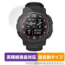 GARMIN Instinct Crossover / Dual Power 保護 フィルム OverLay Plus Lite 高精細液晶対応 アンチグレア 反射防止 非光沢 指紋防止