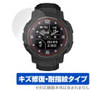 GARMIN Instinct Crossover / Dual Power / Dual Power Tactical Edition 保護 フィルム Ove...