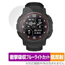 GARMIN Instinct Crossover / Dual Power / Dual Power Tactical Edition 保護 フィルム OverLay Absorber 低反射 衝撃吸収 反射防止 抗菌