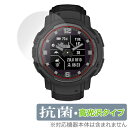 GARMIN Instinct Crossover / Dual Power / Dual Power Tactical Edition 保護 フィルム OverLay 抗菌 Brilliant 抗菌 抗ウイルス 高光沢