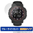 GARMIN Instinct Crossover / Dual Power 保護 フィルム OverLay Eye Protector 低反射 ブルーライトカット 反射防止