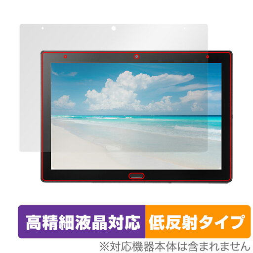 SHARP 法人向けタブレットSH-T01 SH-T01L 保護 フィルム OverLay Plus Lite for シャープ SHT01 SHT01L 高精細液晶 アンチグレア 反射防止 SHARP 法人向けタブレットSH-T01 SH-T01L 保護 フィルム OverLay Plus Lite for シャープ SHT01 SHT01L 高精細液晶 アンチグレア 反射防止