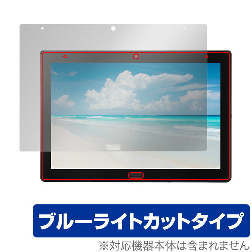 SHARP 法人向けタブレットSH-T01 SH-T01L 保護 フィルム OverLay Eye Protector for シャープ SHT01 SHT01L 液晶保護 ブルーライトカット SHARP 法人向けタブレットSH-T01 SH-T01L 保護 フィルム OverLay Eye Protector for シャープ SHT01 SHT01L 液晶保護 ブルーライトカット