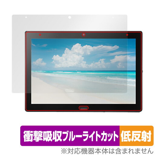 SHARP 法人向けタブレットSH-T01 SH-T01L 保護 フィルム OverLay Absorber 低反射 for シャープ SHT01 SHT01L 衝撃吸収 反射防止 抗菌 SHARP 法人向けタブレットSH-T01 SH-T01L 保護 フィルム OverLay Absorber 低反射 for シャープ SHT01 SHT01L 衝撃吸収 反射防止 抗菌