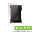 SHANLING M3 Ultra 保護 フィルム OverLay Brilliant for シャンリン オーディオプレイヤー M3 Ultra 液晶保護 指紋防止 高光沢