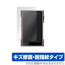 SHANLING M3 Ultra 保護 フィルム OverLay Magic for シャンリン オーディオプレイヤー M3 Ultra 液晶保護 傷修復 耐...