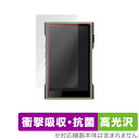 SHANLING M3 Ultra 保護 フィルム OverLay Absorber 高光沢 for シャンリン オーディオプレイヤー M3 Ultra 衝撃吸...