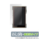 SHANLING M3 Ultra 保護 フィルム OverLay 抗菌 Brilliant for シャンリン オーディオプレイヤー M3 Ultra 抗菌 ...