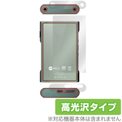 SHANLING M3 Ultra 背面 保護 フィルム OverLay Brilliant for シャンリン オーディオプレイヤー M3 Ultra 本体保護フィルム 高光沢素材 SHANLING M3 Ultra 背面 保護 フィルム OverLay Brilliant for シャンリン オーディオプレイヤー M3 Ultra 本体保護フィルム 高光沢素材