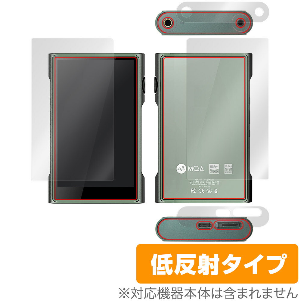 SHANLING M3 Ultra 表面 背面 フィルム セット OverLay Plus for シャンリン M3 Ultra アンチグレア 反射防止 非光沢...