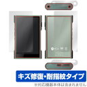SHANLING M3 Ultra 表面 背面 フィルム セット OverLay Magic for シャンリン M3 Ultra 傷修復 耐指紋 指紋防止 コ...