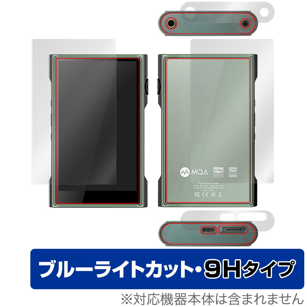 SHANLING M3 Ultra 表面 背面 フィルム セット OverLay Eye Protector 9H for シャンリン M3 Ultra 9H ...