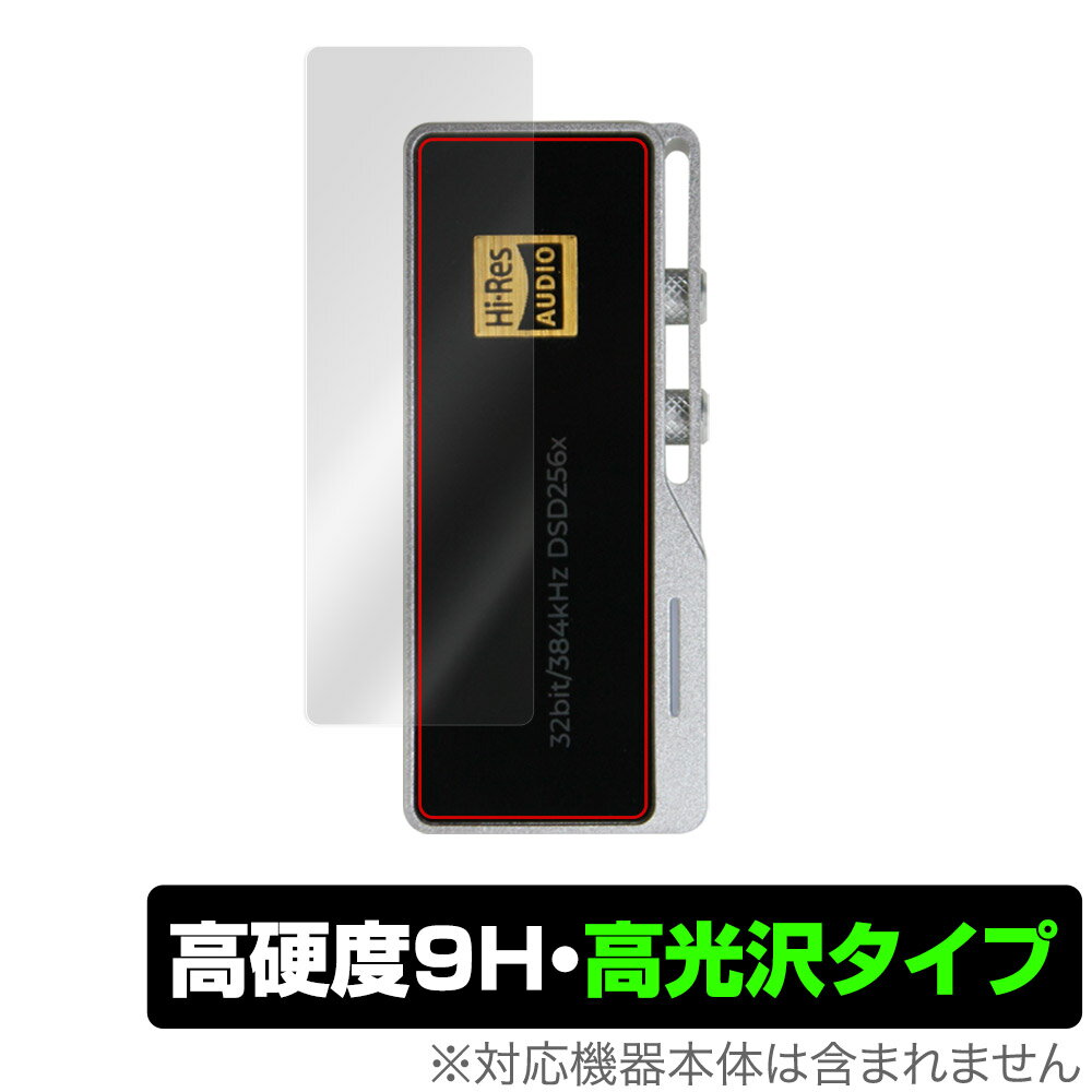 iBasso Audio DC03PRO 保護 フィルム OverLay 9H Brilliant for アイバッソ オーディオ DAC 9H 高硬度 ..
