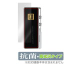 iBasso Audio DC03PRO 保護 フィルム OverLay 抗菌 Brilliant for アイバッソ オーディオ DAC Hydro Ag+ 抗ウイルス 高光沢