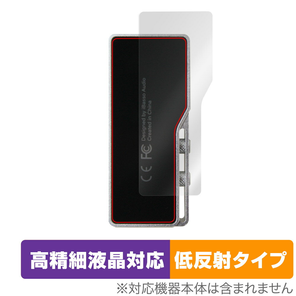 iBasso Audio DC03PRO 背面 保護 フィルム OverLay Plus Lite for アイバッソ オーディオ DAC 本体保護フィルム さらさら手触り低反射素材