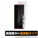 楽天保護フィルムの老舗 ビザビiBasso Audio DC03PRO 背面 保護 フィルム OverLay 9H Plus for アイバッソ オーディオ DAC 9H高硬度 さらさら手触り反射防止