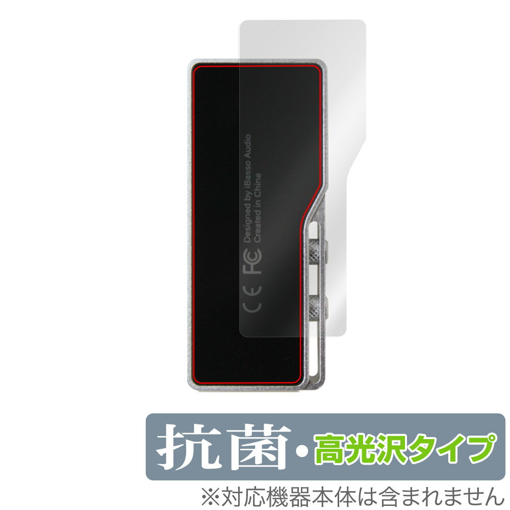 iBasso Audio DC03PRO 背面 保護 フィルム OverLay 抗菌 Brilliant for アイバッソ オーディオ DAC 抗ウイルス 高光沢タイプ