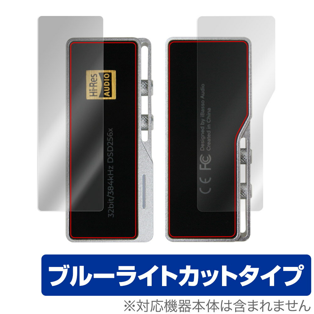 iBasso Audio DC03PRO 表面 背面 フィルム OverLay Eye Protector for アイバッソ オーディオ DAC 表面・背面セット ブルーライトカット