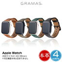 アップルウォッチ 41mm 40mm 38mm ウォッチバンド GRAMAS Minerva Box Leather Band for Apple Watch(41/40/38mm) 本革 撥水加工