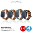 アップルウォッチ 41mm 40mm 38mm ウォッチバンド GRAMAS Italian Genuine Leather Watchband for Apple Watch(41/40/38mm) 本革 撥水加工