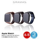 Apple Watch 49mm 45mm 44mm 42mm ウォッチバンド GRAMAS Italy museum-calf Genuine Leather アップル グラマス 本革レザー 裏生地撥水加工