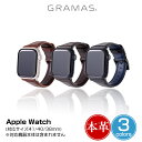 GRAMAS ミュージアムカーフレザーバンド for Apple Watch (41/40/38mm)(ネイビー)