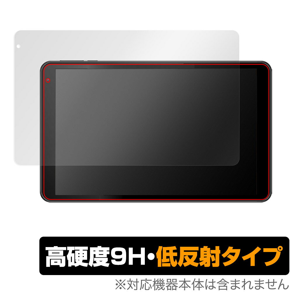 FFF SMART LIFE CONNECTED「IRIE 10.1インチタブレット FFF-TAB10B0 / FFF-TAB10B1」に対応した9H高硬度の液晶保護シート！ 映り込みを抑える低反射タイプの OverLay 9H Plus(オーバーレイ 9H プラス)！ 耐久性に優れた表面硬度9Hのシートでしっかり保護します。 指紋がつきにくく蛍光灯や太陽光の映りこみを低減します。 ガラスではないので割れる心配もありません。 ■対応機種 FFF SMART LIFE CONNECTED IRIE アイリー 10.1インチタブレット FFF-TAB10B0 IRIE アイリー 10.1インチタブレット FFF-TAB10B1 ■内容 液晶保護シート 1枚 ■メーカー ミヤビックス ■JANコード / 商品型番 JANコード 4525443612758 商品型番 O9HLIRIEFFFTAB10B0/2 ■ご注意 この商品はポストイン指定商品となりポストインでお届けします。ポストインは郵便受け(ポスト)にお届けとなりますので「代引き」はご利用できません。もしも「代引き」をご希望の場合には購入手続き内にて「代金引換」をお選びください。「代引き」が可能なようにポストインから宅急便(送料500円追加)に切り替えてお届けします。FFF SMART LIFE CONNECTED「IRIE 10.1インチタブレット FFF-TAB10B0 / FFF-TAB10B1」に対応した9H高硬度の液晶保護シート！ 映り込みを抑える低反射タイプの OverLay 9H Plus(オーバーレイ 9H プラス)！ 耐久性に優れた表面硬度9Hのシートでしっかり保護します。 指紋がつきにくく蛍光灯や太陽光の映りこみを低減します。 ガラスではないので割れる心配もありません。 ★表面硬度9H・低反射タイプ！ 「OverLay 9H Plus(オーバーレイ 9H プラス)」 は、9H高硬度で蛍光灯や太陽光の画面への映り込みを軽減する低反射タイプの液晶保護シートです。 指紋がつきにくく、指すべりもなめらか。キズつきにくく操作性も抜群です。 ★表面硬度9H素材を使用！ 「OverLay 9H Plus(オーバーレイ 9H プラス)」では表面硬度9H素材をしています。 電気特性、耐薬品生、耐候性、耐水性も優れフィルムにキズがつきにくくなっています。 もちろん安心の日本製素材を採用。加工からパッケージングまで、すべて日本国内で行っております。 ★表映り込みを抑える低反射タイプ！ 「OverLay 9H Plus(オーバーレイ 9H プラス)」は、屋外でアクティブに使用するユーザーのために開発された液晶保護シートです。液晶画面の美しさ、カラーの再現性を最優先させた姉妹品「OverLay 9H Brilliant」とは異なり、シート表面にアンチグレア(低反射)処理を加えることによって、蛍光灯や太陽光の画面への映り込みを軽減し、屋外の使用でも画面を見やすくします。さらに高精彩パネルに対しても、アンチグレア特有のギラツキを低減しています。滑り性にも優れ、指やタッチペンの操作性も抜群です。 ★自己吸着型保護シート！ 自己吸着タイプなので貼り付けに両面テープや接着剤は必要なく、簡単に貼り付けることができます。液晶画面に合わせてジャストサイズにカットされた少し硬めのシートなので、隅々までしっかりとキズや汚れから守ってくれます。シート表面のキズや質感の劣化が目立つようになったら、お取換えください。 ■対応機種 FFF SMART LIFE CONNECTED IRIE アイリー 10.1インチタブレット FFF-TAB10B0 IRIE アイリー 10.1インチタブレット FFF-TAB10B1 ■内容 液晶保護シート 1枚 ■メーカー ミヤビックス ■JANコード / 商品型番 JANコード 4525443612758 商品型番 O9HLIRIEFFFTAB10B0/2 ※この商品は初期不良のみの保証になります。 ※写真の色調はご使用のモニターの機種や設定により実際の商品と異なる場合があります。 ※製品の仕様は予告無しに変更となる場合があります。予めご了承ください。 ※このページに記載されている会社名や製品名、対応機種名などは各社の商標、または登録商標です。