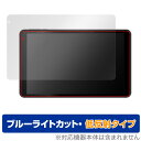 IRIE 10.1インチタブレット FFF-TAB10B0 / FFF-TAB10B1 保護 フィルム OverLay Eye Protector 低反射 ブルーライトカット 反射防止