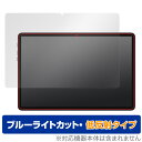 Teclast P40HD 保護 フィルム OverLay Eye Protector 低反射 for テクラスト タブレット P40HD 液晶保護 ブルーライトカット 反射防止