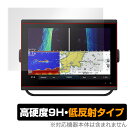 GARMIN GPSMAP 1223xsv / 1223 保護 フィルム OverLay 9H Plus ガーミン ジーピーエスマップ 9H 高硬度 反射防止