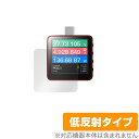 ChargerLAB POWER-Z KM003C 保護 フィルム OverLay Plus for ChargerLAB POWERZ KM003C 液晶保護 アンチグレア 反射防止 非光沢 指紋防止