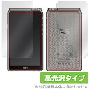 HiBy RS8 表面 背面 フィルム OverLay Brilliant for 飯田ピアノ ハイビー RS8 表面・背面セット 指紋がつきにくい 指紋防止 ...