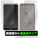 HiBy RS8 表面 背面 フィルム OverLay 9H Brilliant for 飯田ピアノ ハイビー RS8 表面・背面セット 9H 高硬度 透明 高光沢(2)