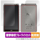 HiBy RS8 表面 背面 フィルム セット OverLay Absorber 低反射 for 飯田ピアノ ハイビー RS8 衝撃吸収 反射防止 ブルーライト...