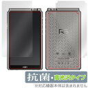 HiBy RS8 表面 背面 フィルム OverLay 抗菌 Brilliant for 飯田ピアノ ハイビー RS8 表面・背面セット Hydro Ag+ 抗...