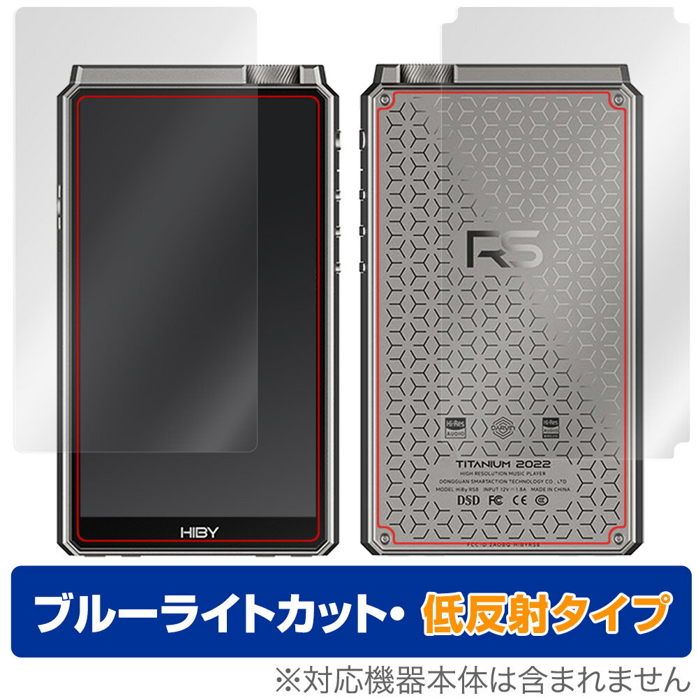 HiBy RS8 表面 背面 フィルム OverLay Eye Protector 低反射 for 飯田ピアノ ハイビー RS8 表面・背面セット ブルーライト...