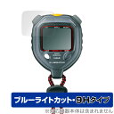 セイコー ストップウオッチ イルミネーティングライト SEIKO SVAE301 保護 フィルム OverLay Eye Protector 9H 高硬度 ブルーライトカット