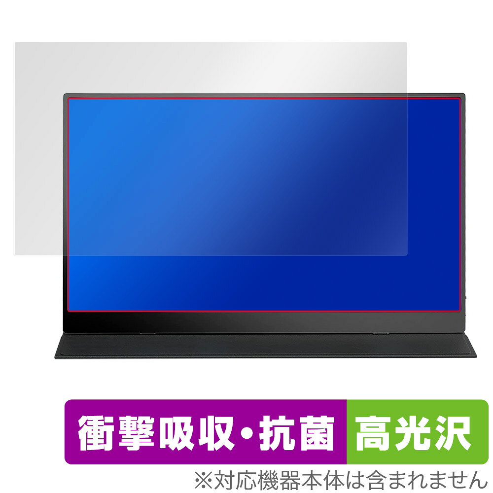 モバイルディスプレイ IVV 15.6インチ FHD 保護 フィルム OverLay Absorber 高光沢 衝撃吸収 高光沢 抗菌