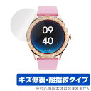 itDEAL スマートウォッチ G32 保護 フィルム OverLay Magic for itDEAL G32 液晶保護 傷修復 耐指紋 指紋防止 コーティン...
