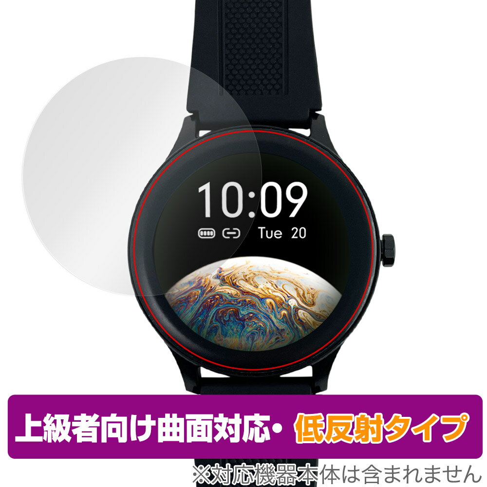 タスク「SMART R B-05 スマートウォッチ」に対応した曲面対応の液晶保護シート！ 柔軟素材を採用した低反射タイプ OverLay FLEX(オーバーレイ フレックス)！ 柔軟性に優れた素材のため、曲面にも貼り付けることが可能で、機器の端まで広範囲に保護することができます。 素材が柔らかいため、貼り付け難易度は高くなります。こだわり派の上級者向け商品となります。 ■対応機種 タスク スマートウォッチ スマートRシリーズ SMART R B-05 ■内容 液晶保護シート 1枚 ■メーカー ミヤビックス ■JANコード / 商品型番 JANコード 4525443615599 商品型番 OJSMARTRB05/12 ■ご注意 この商品はポストイン指定商品となりポストインでお届けします。ポストインは郵便受け(ポスト)にお届けとなりますので「代引き」はご利用できません。もしも「代引き」をご希望の場合には購入手続き内にて「代金引換」をお選びください。「代引き」が可能なようにポストインから宅急便(送料500円追加)に切り替えてお届けします。タスク「SMART R B-05 スマートウォッチ」に対応した曲面対応の液晶保護シート！ 柔軟素材を採用した低反射タイプ OverLay FLEX(オーバーレイ フレックス)！ 柔軟性に優れた素材のため、曲面にも貼り付けることが可能で、機器の端まで広範囲に保護することができます。 素材が柔らかいため、貼り付け難易度は高くなります。こだわり派の上級者向け商品となります。 「OverLay FLEX(オーバーレイ フレックス)」では柔軟な素材を使用しているため、曲面追従性が高く、機器の端まで貼ることができます。 大きな気泡以外の小さな気泡は数日後に自然に消えます。貼り付け後数日は様子をみてください。 ★曲面対応でフィルムの限界まで保護！ 「OverLay FLEX(オーバーレイ フレックス)」は、今まで貼ることが出来なかった側面がカーブした液晶や本体の端までしっかり貼ることができる保護シートです。 従来品ではカバー仕切れなかった所までしっかり保護できます。 「OverLay FLEX(オーバーレイ フレックス)」はこだわり派の上級者向けの商品となります。 素材が柔らかいため、貼り付け難易度は高くなります。貼り直しも困難になります。 ※製品自体の初期不良を除き、貼り付けの失敗や、それに付随する損害等につきましては保証の対象外となります。予めご了承ください。 ★低反射タイプなので映り込みが軽減！ シート表面にアンチグレア(低反射)処理を加えることによって、蛍光灯や太陽光の画面への映り込みを軽減し、屋外の使用でも画面を見やすくします。 ★黄変しにくいTPUを使用！ 柔らかく、長期間使用しても黄変しにくいTPU(熱可塑性ポリウレタン)フィルムを使用しています。 ★その他の機能も盛りだくさん！ 柔らかく高弾性が高いため、衝撃吸収機能も優れています。 また自己修復機能も備わりフィルムにキズがつきにくくなっています。 ■対応機種 タスク スマートウォッチ スマートRシリーズ SMART R B-05 ■内容 液晶保護シート 1枚 ■メーカー ミヤビックス ■JANコード / 商品型番 JANコード 4525443615599 商品型番 OJSMARTRB05/12 ※この商品は初期不良のみの保証になります。 ※気泡は数時間から数日で消えますので、無理に押し出さないでください。 ※写真の色調はご使用のモニターの機種や設定により実際の商品と異なる場合があります。 ※製品の仕様は予告無しに変更となる場合があります。予めご了承ください。 ※このページに記載されている会社名や製品名、対応機種名などは各社の商標、または登録商標です。