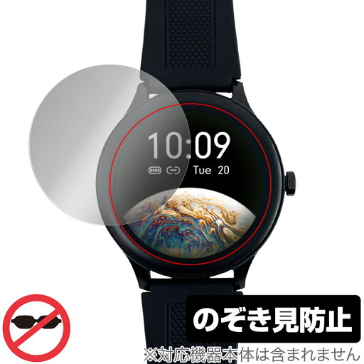 SMART R B-05 スマートウォッチ 保護フィルム OverLay Secret タスク スマートRシリーズ B05 液晶保護 プライバシーフィルター 覗き見防止 SMART R B-05 スマートウォッチ 保護フィルム OverLay Secret タスク スマートRシリーズ B05 液晶保護 プライバシーフィルター 覗き見防止