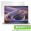 DELL XPS 15 9520 タッチパネル搭載モデル 保護 フィルム OverLay Brilliant デル ノートパソコン XPS15 (9520) 液晶保護 指紋防止 高光沢(2)